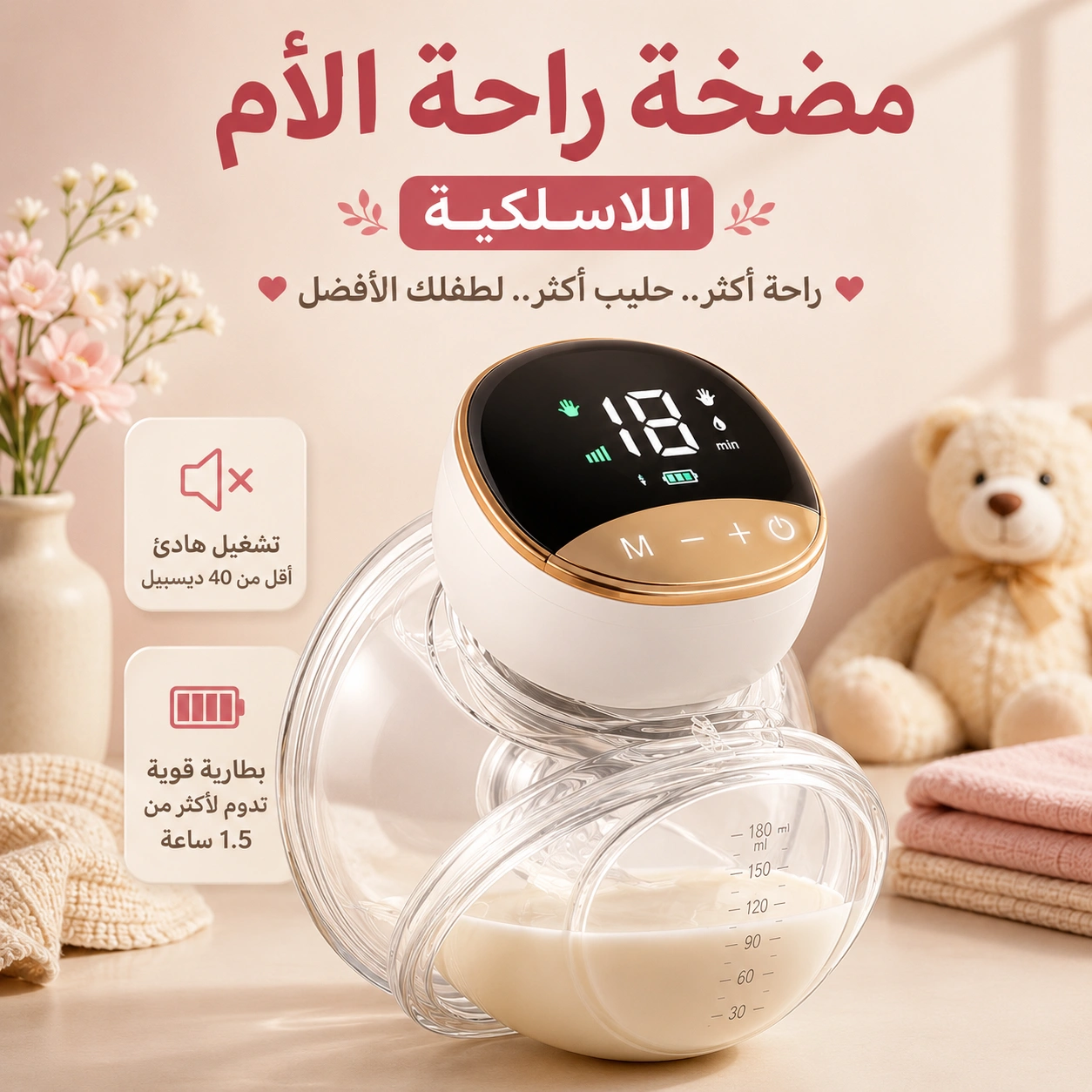 شفاط الحليب الهيرو