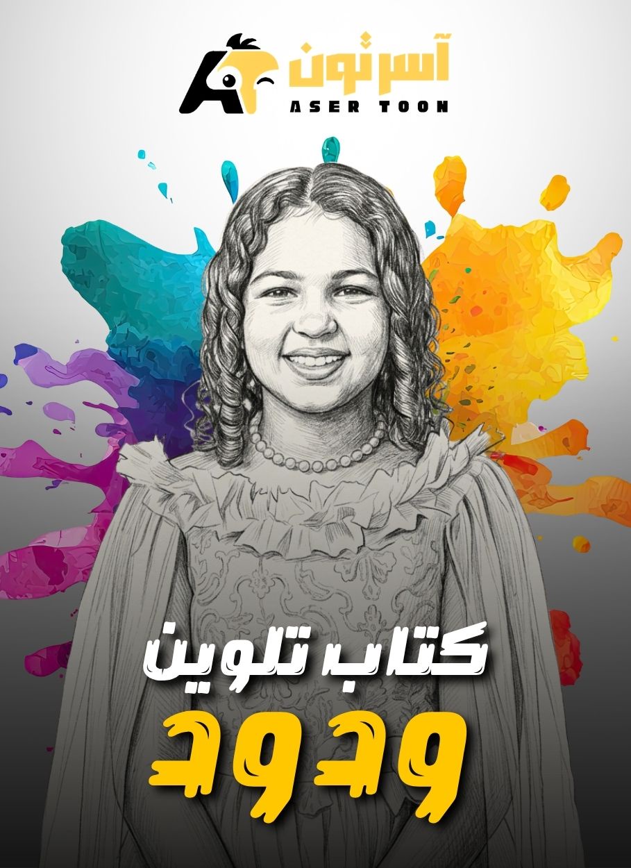 فاطمة - الجيزة
