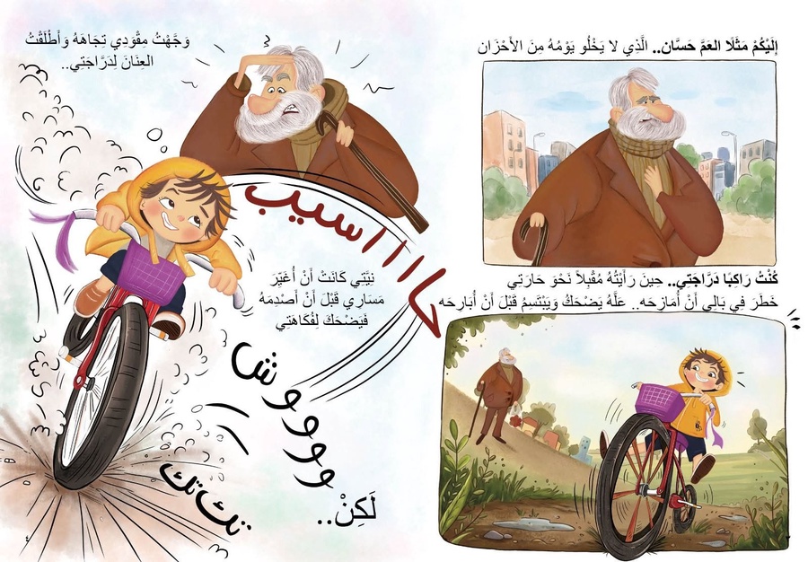 مجرد مقلب فَلِمَ الْغَضَبُ
