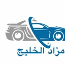 مزاد الخليج