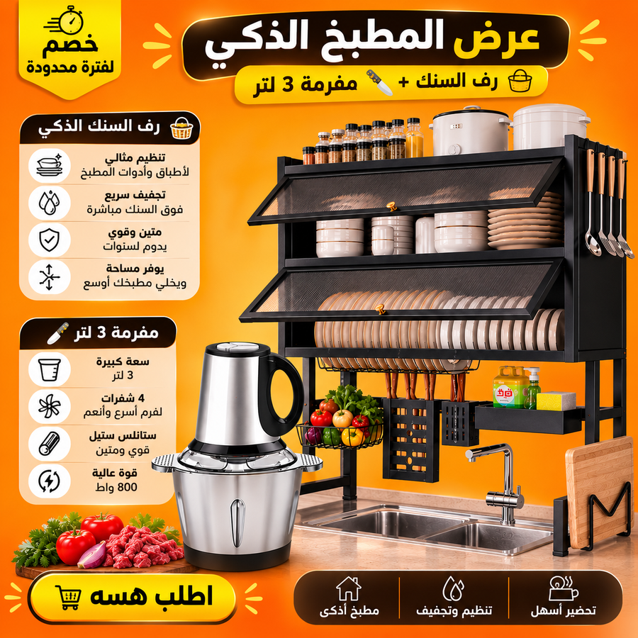 تفاصيل وأبعاد عرض المطبخ الذكي