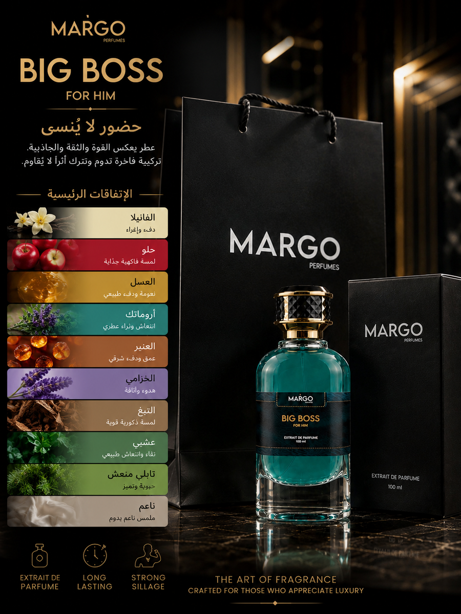 عطر بيج بوس اكستريت دي بيرفيوم 100 مل