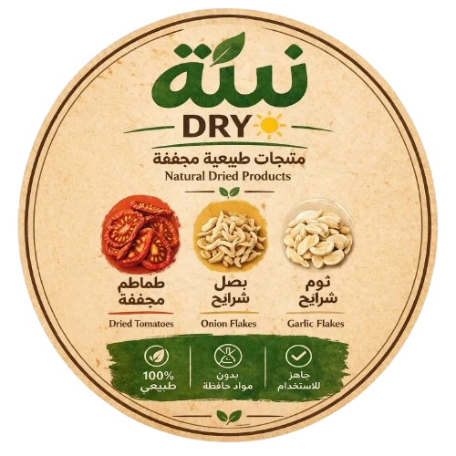 نبتة - Sun Dry