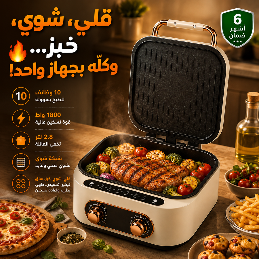 وظائف الطباخ الكهربائي