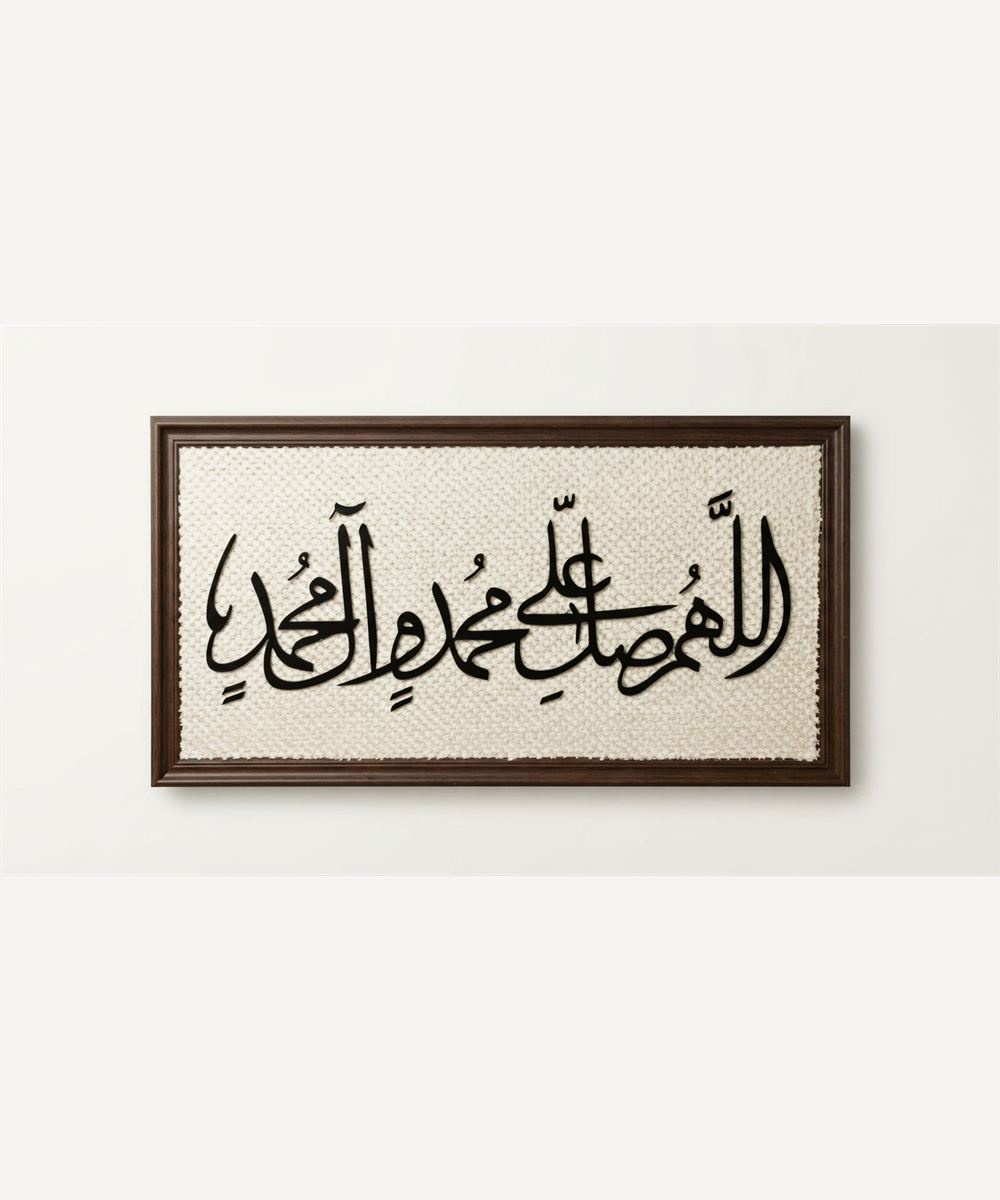 تابلوه «اللهم صل على محمد وآل محمد»