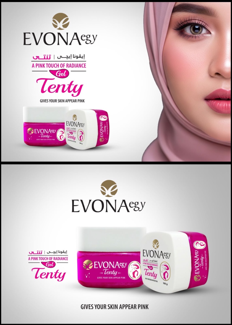 تينت ايفونا