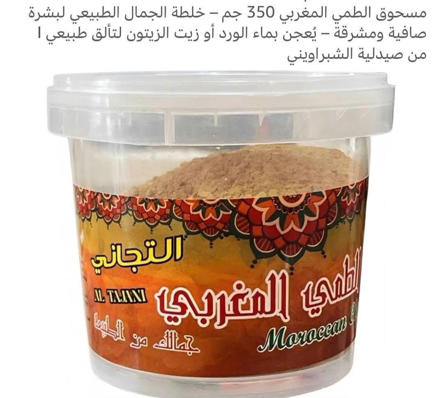 طمى التيجانى