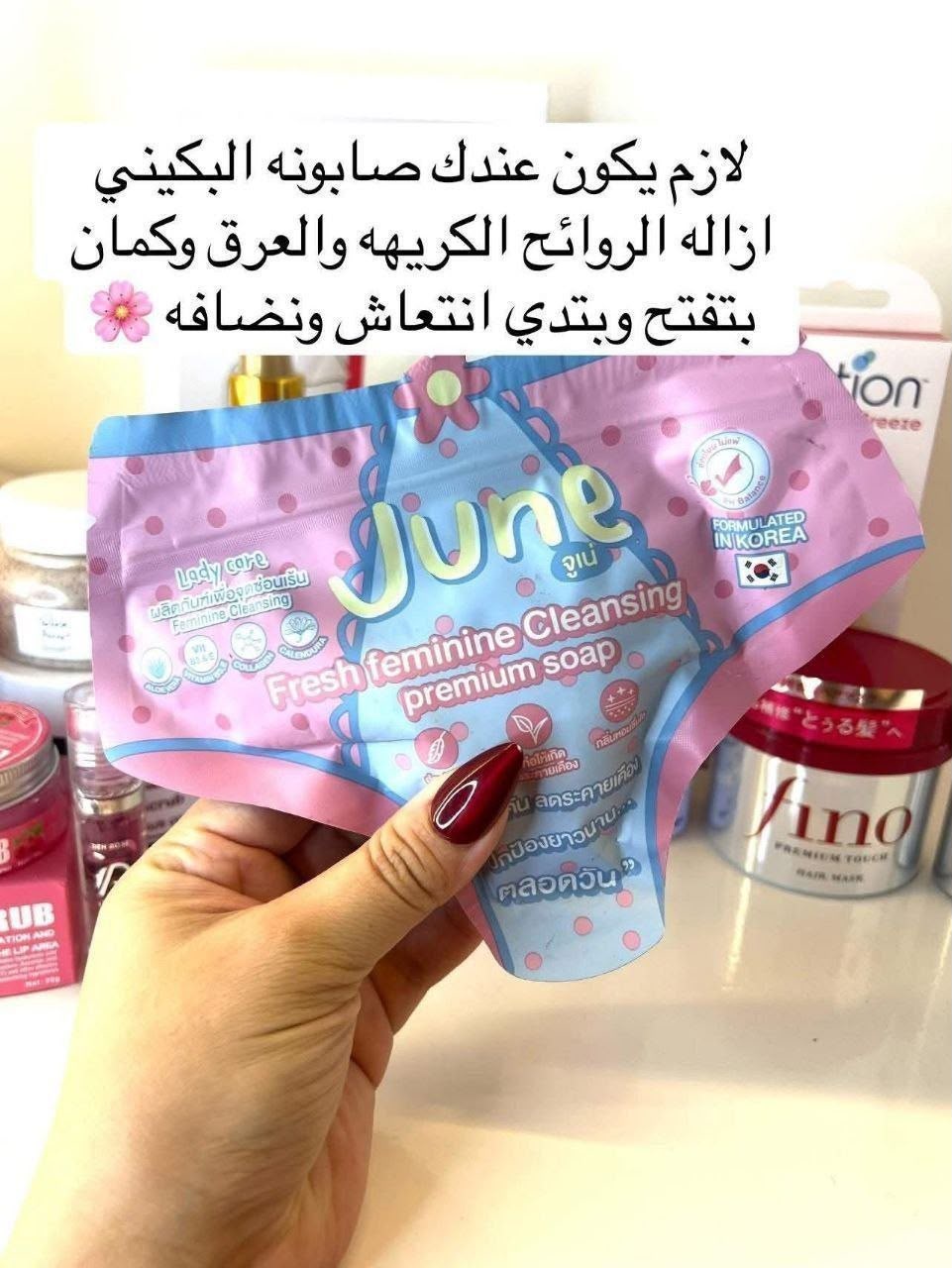 صابونه بكيني كورى