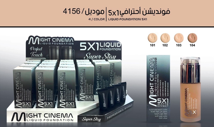 فوانديشن مايت سينما 5فى1موديل-4156