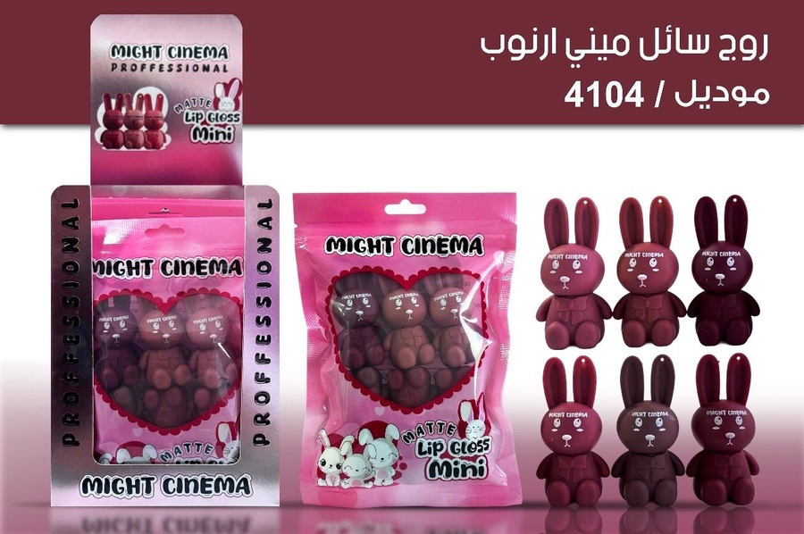 كيس روج ارنوب مايت سينما