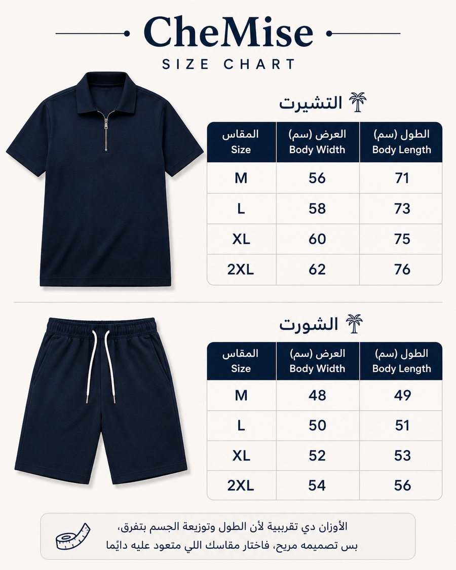 Waffle Zip Polo Set