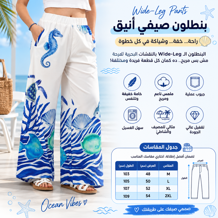Ocean Breeze Wide-Leg Pants
