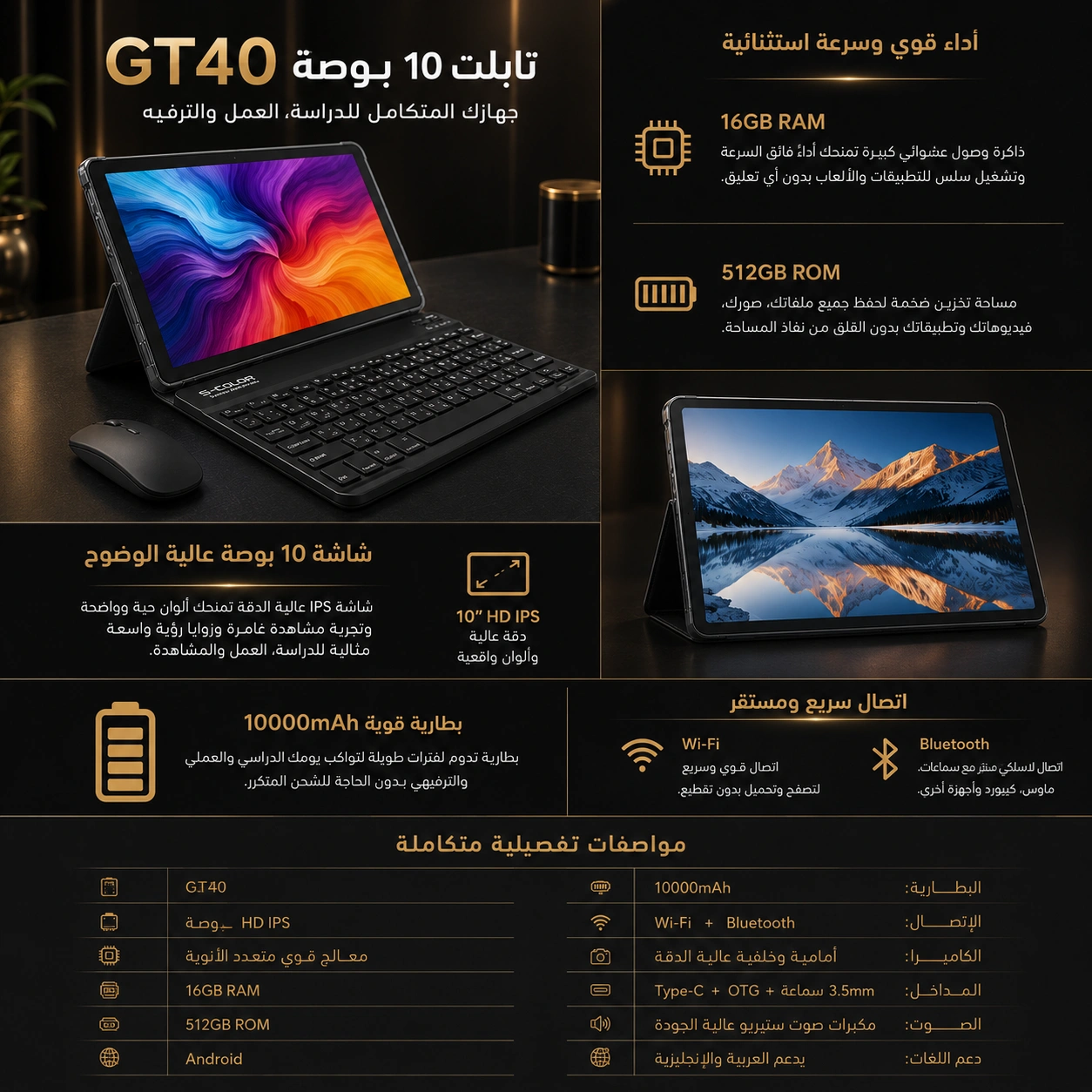 تفاصيل تابلت GT40