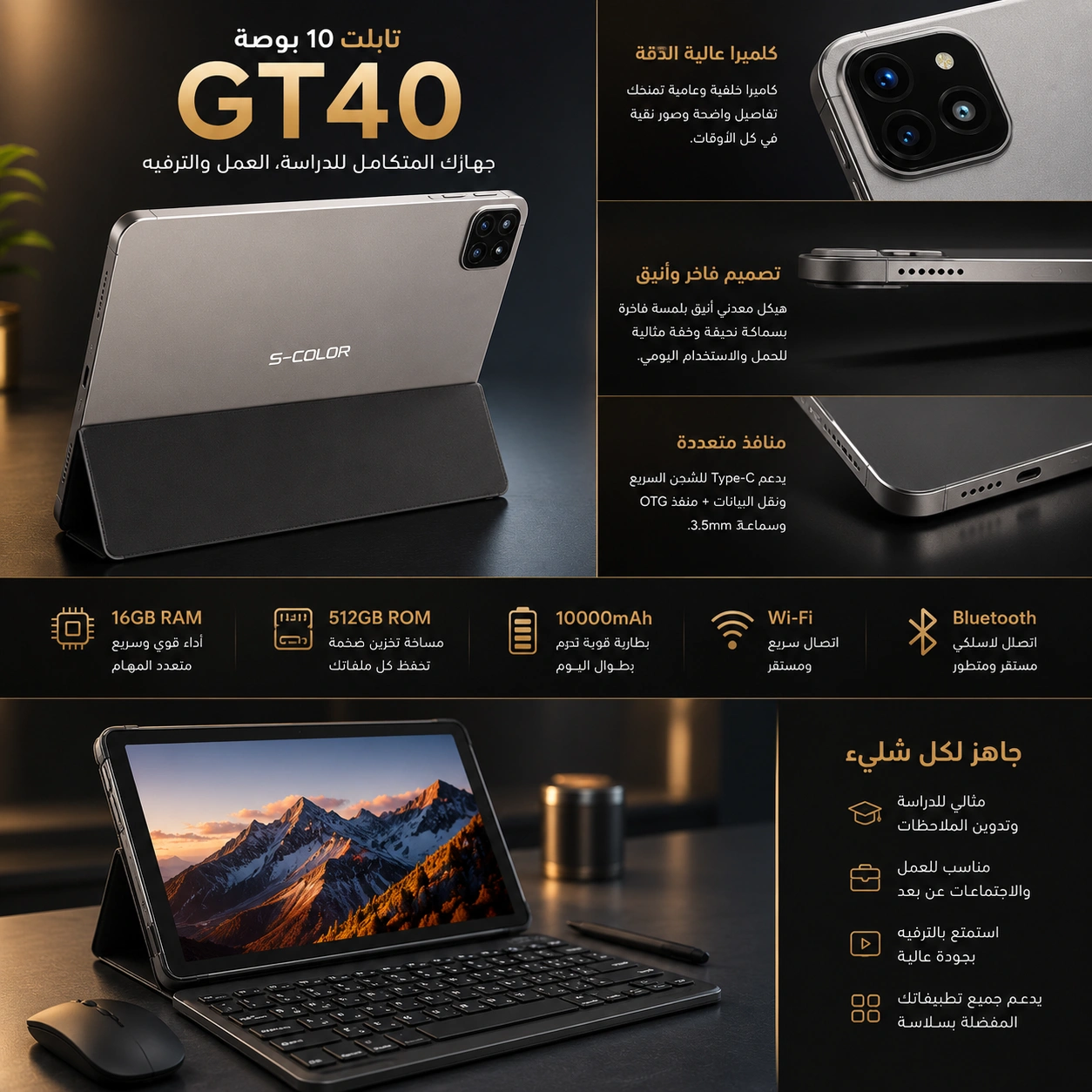 تابلت GT40 العلبة