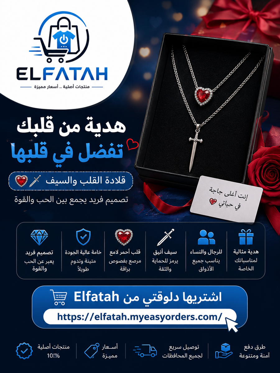 سلسلة القلب والسيف الترند