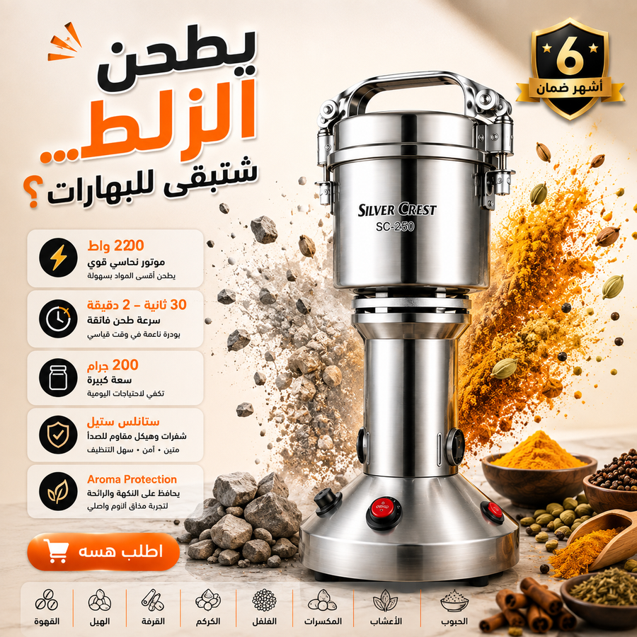 قوية تطحن الزلط