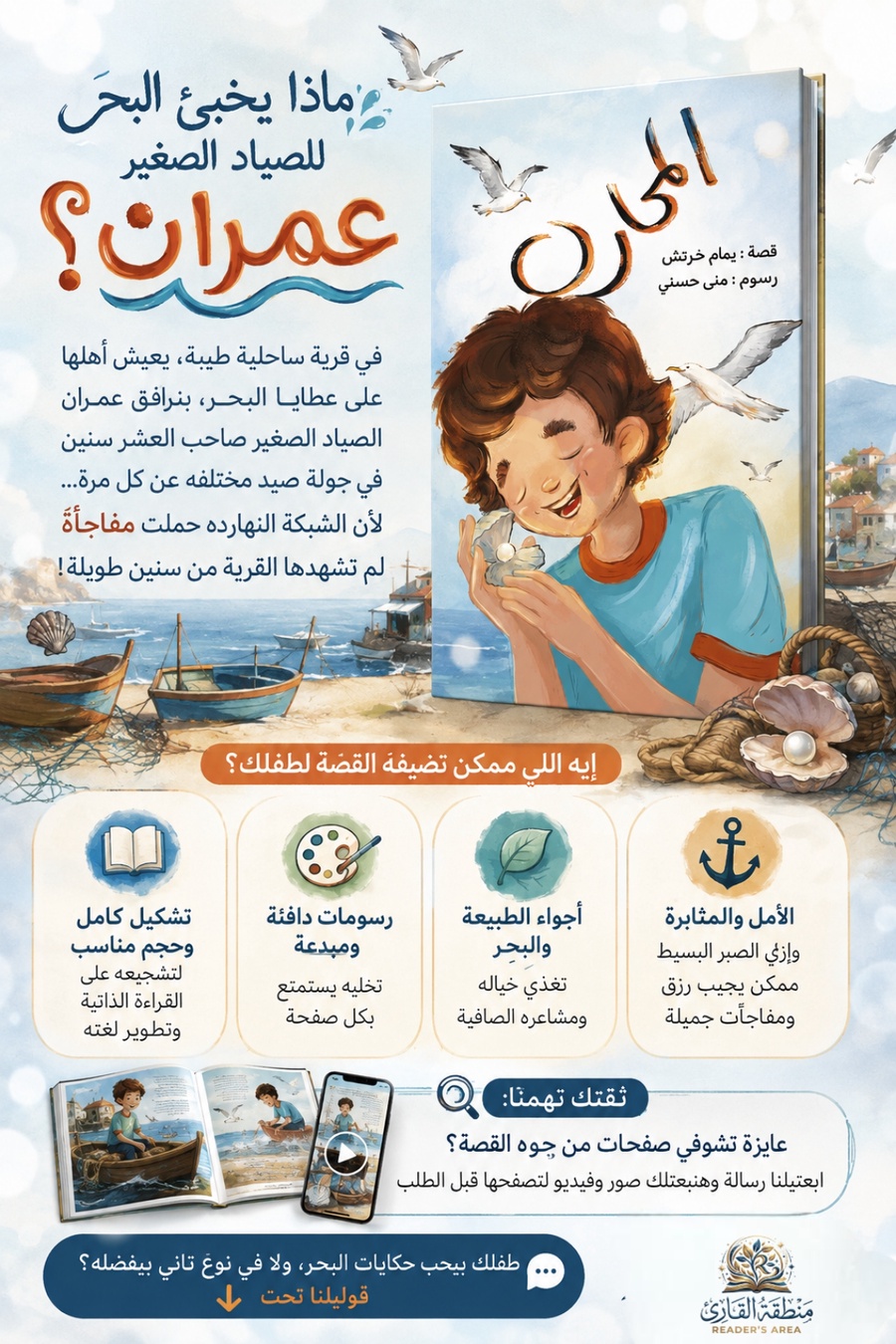 المحارة