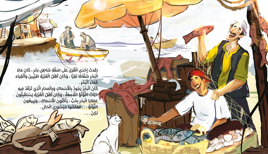 المحارة