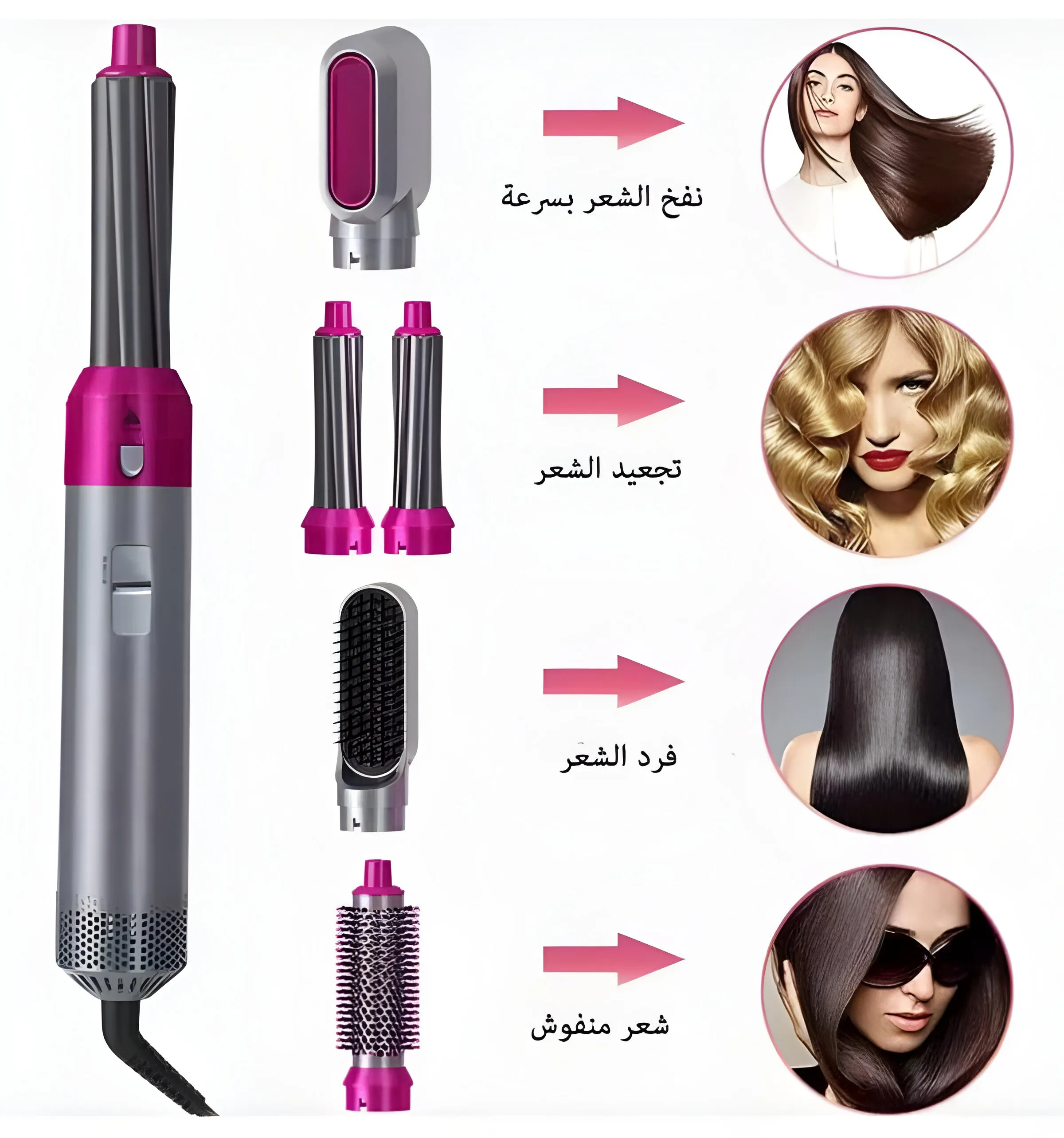 أداة تصفيف الشعر متعددة الوظائف 5 في 1