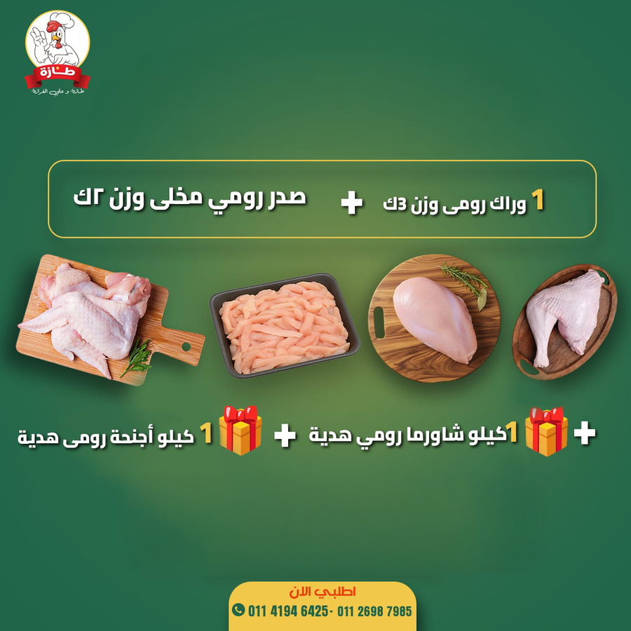 البوكس الخامس من طازة