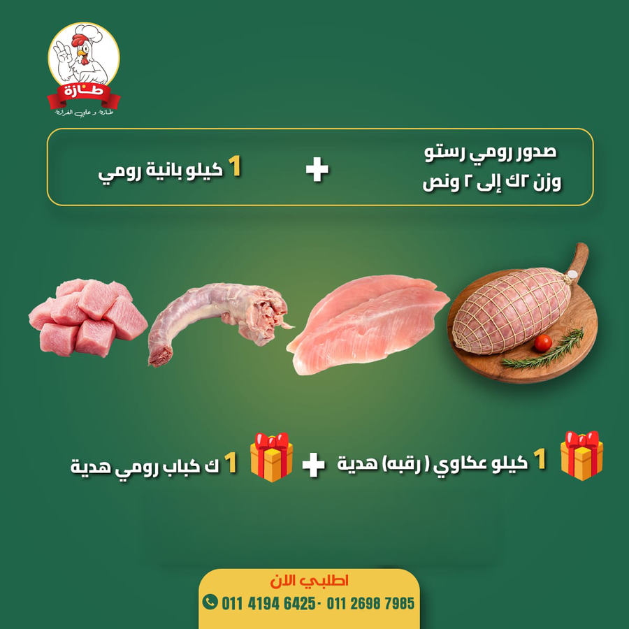 البوكس السادس من طازة