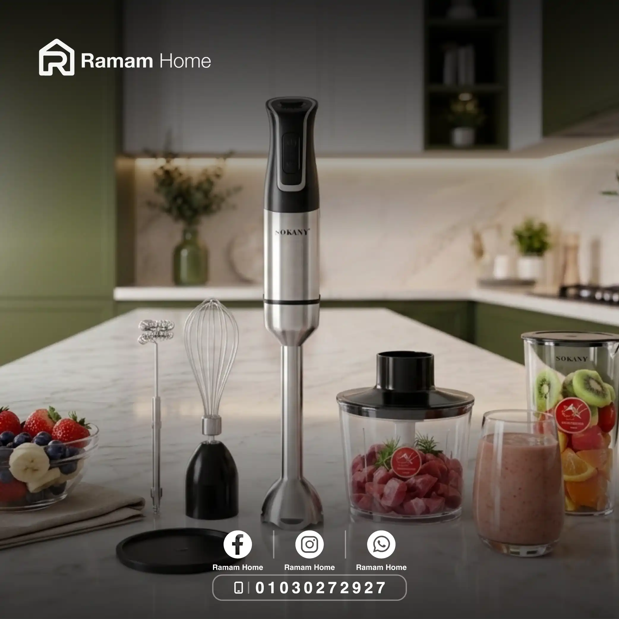 طقم هاند بلندر سوكاني 5 في 1 مع كبة ودورق ومضرب، ضمان لمدة عام 1200 واط - SK-02029