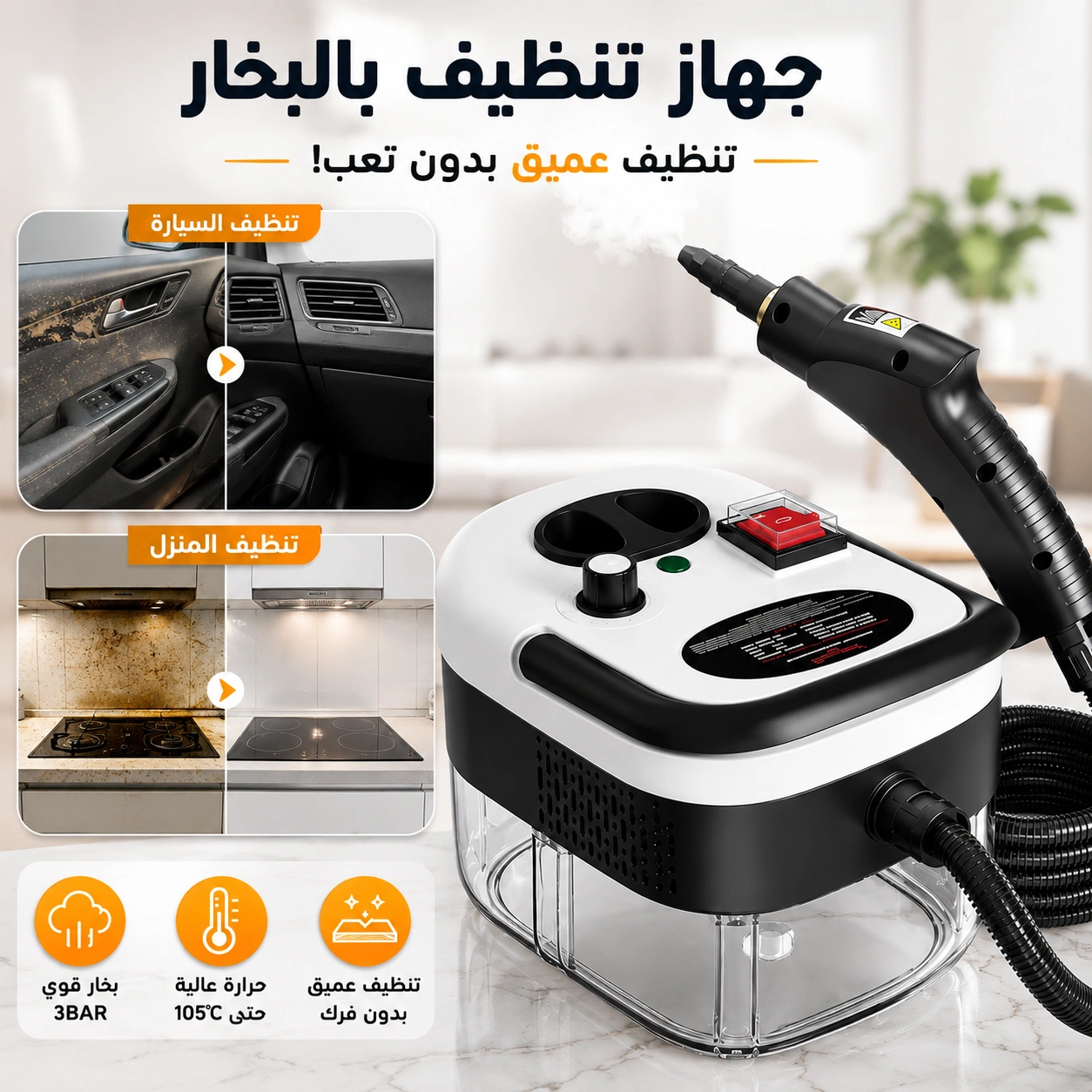Steam Cleaner Hero