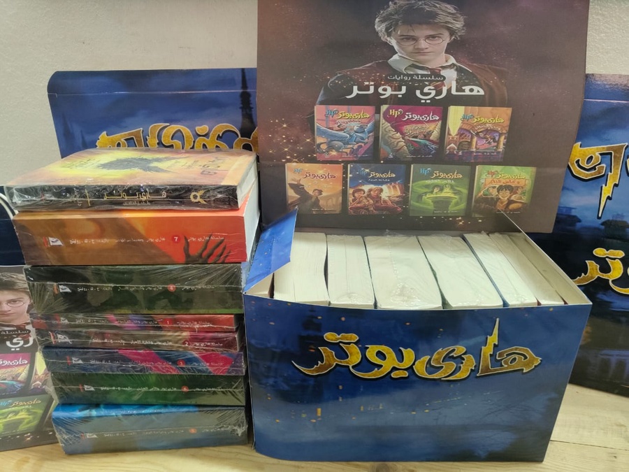 مجموعة هاري بوتر – الأجزاء السبعة + جزء المسرحية 🪄  (8 كتب)