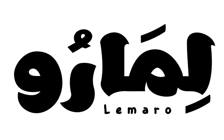 لِمَارُو | Lemaro