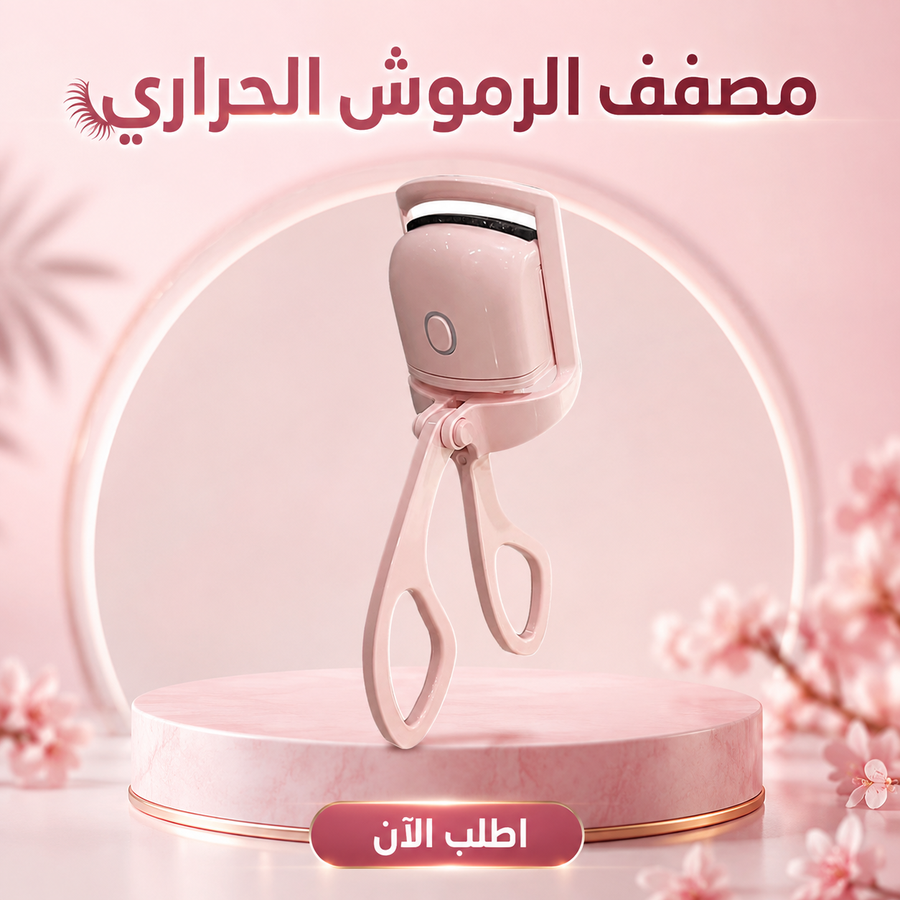 LashLift Pro | مصفف الرموش الحراري