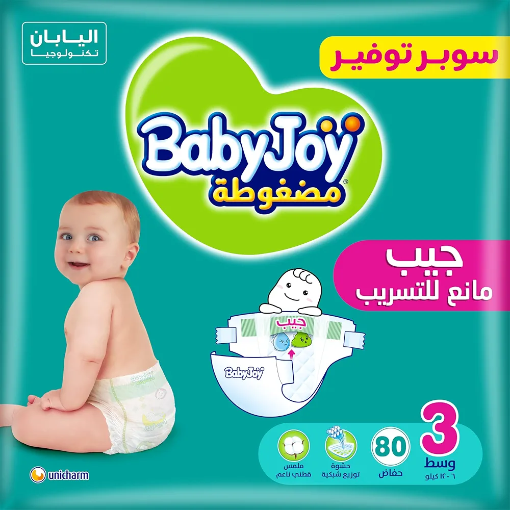 حفاضات بيبي جوي