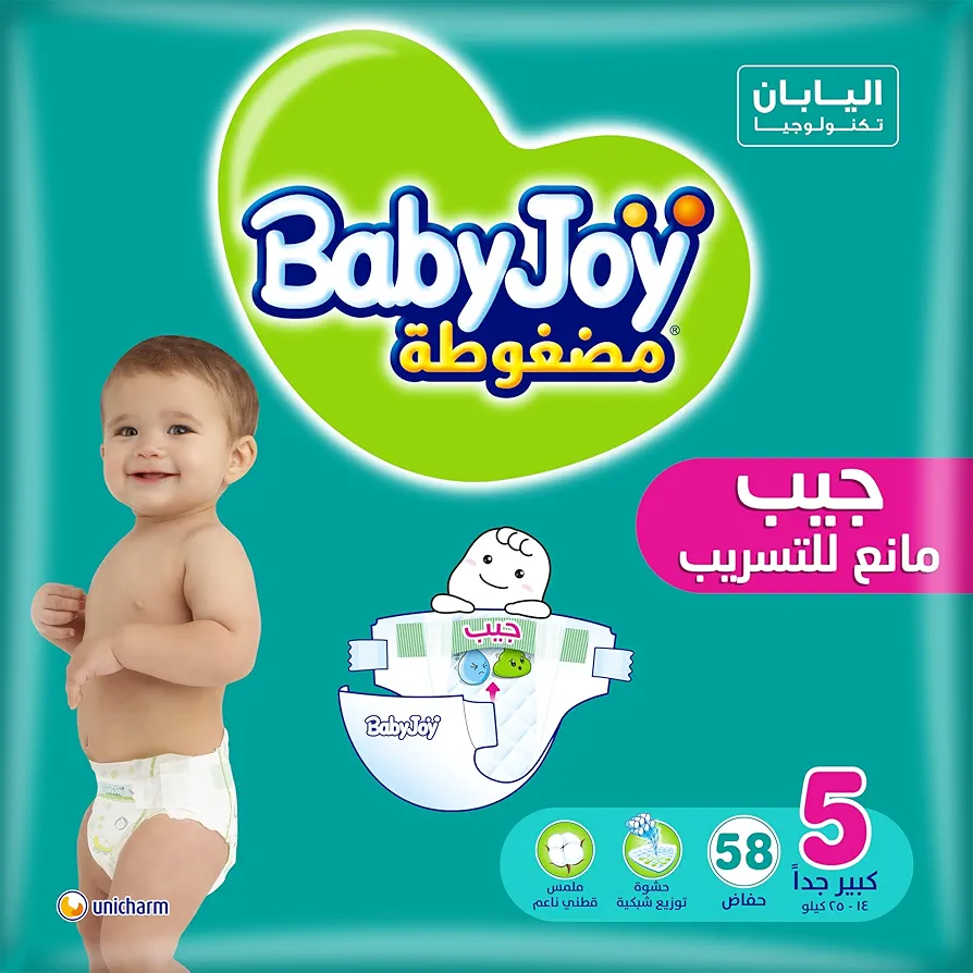 حفاضات بيبي جوي