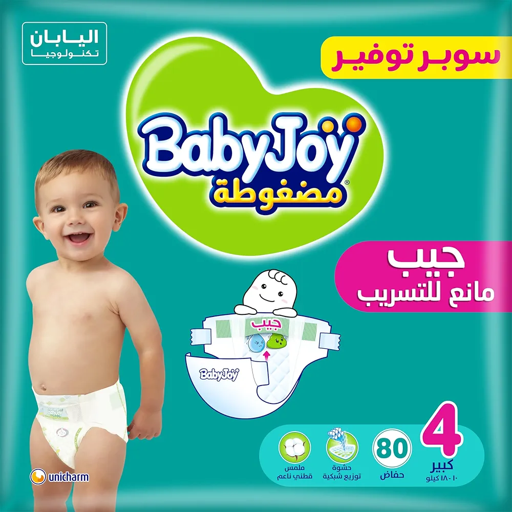 حفاضات بيبي جوي