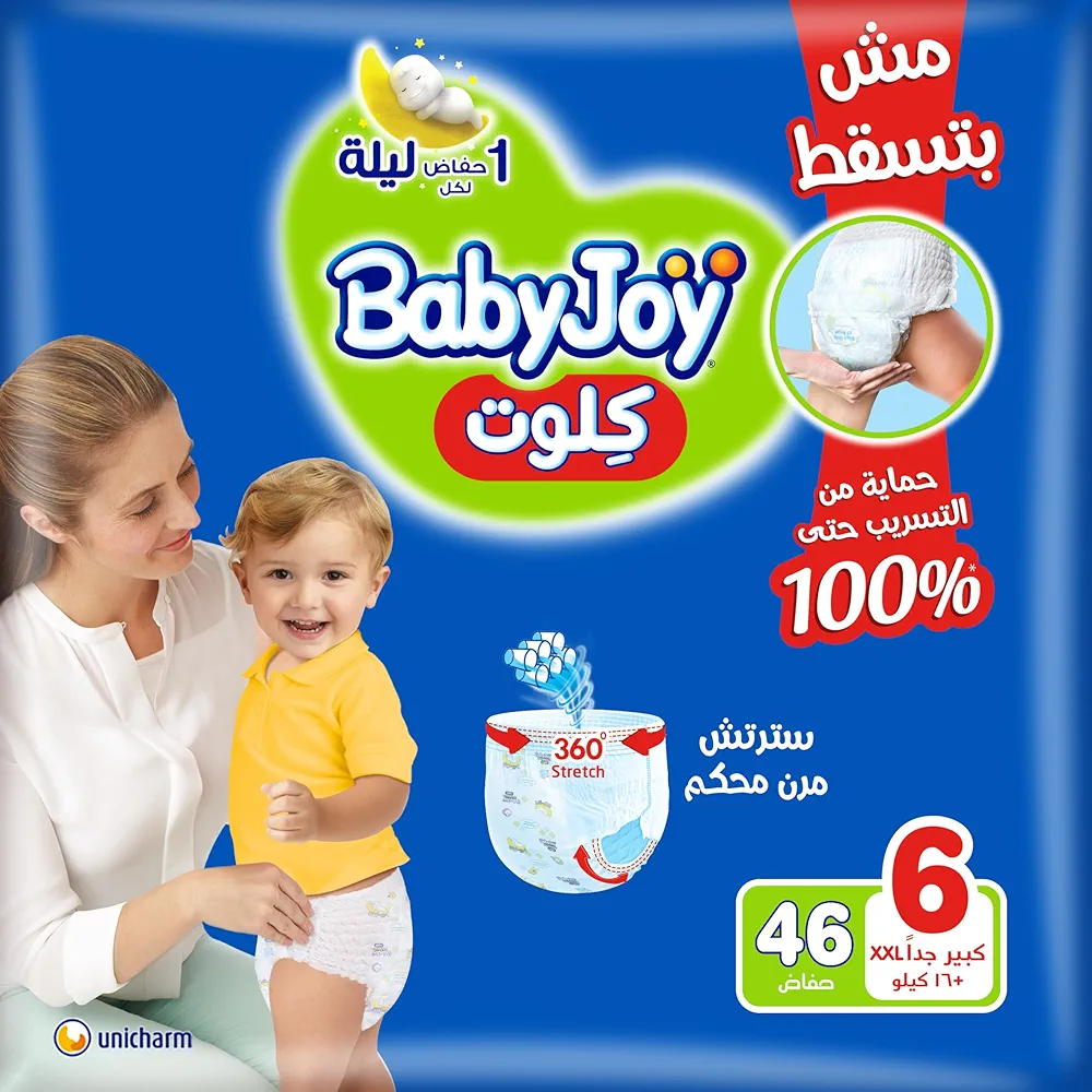 حفاضات بيبي جوي