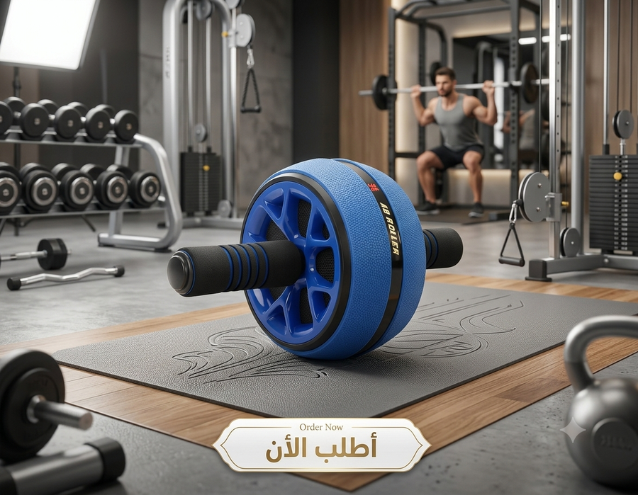 عجلة تمرين البطن المزدوجة – جسم مشدود وعضلات أقوى من البيت