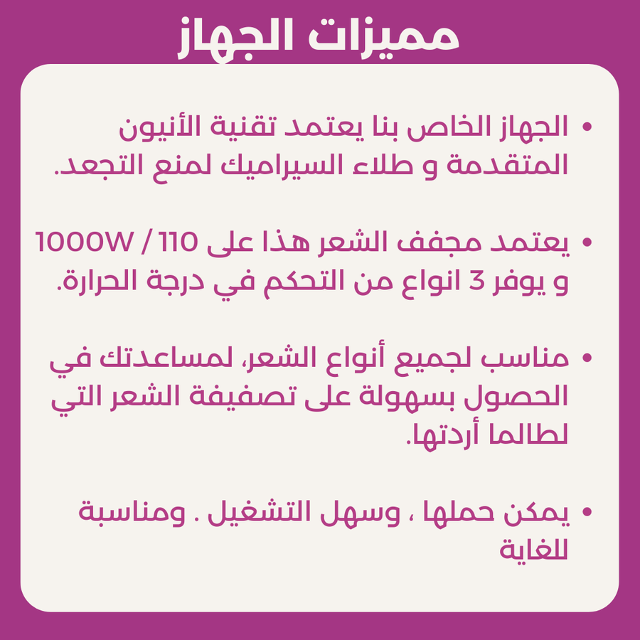 جهاز تصفيف الشعر 5×1