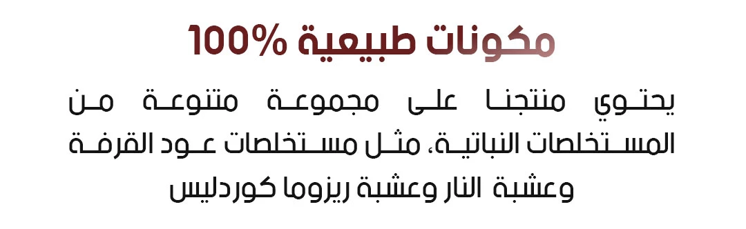 بخاخ الجل الطبيعي البارد للظهر والمفاصل والعضلات 35 مل – تركيبة عشبية بزيوت النعناع واللافندر
