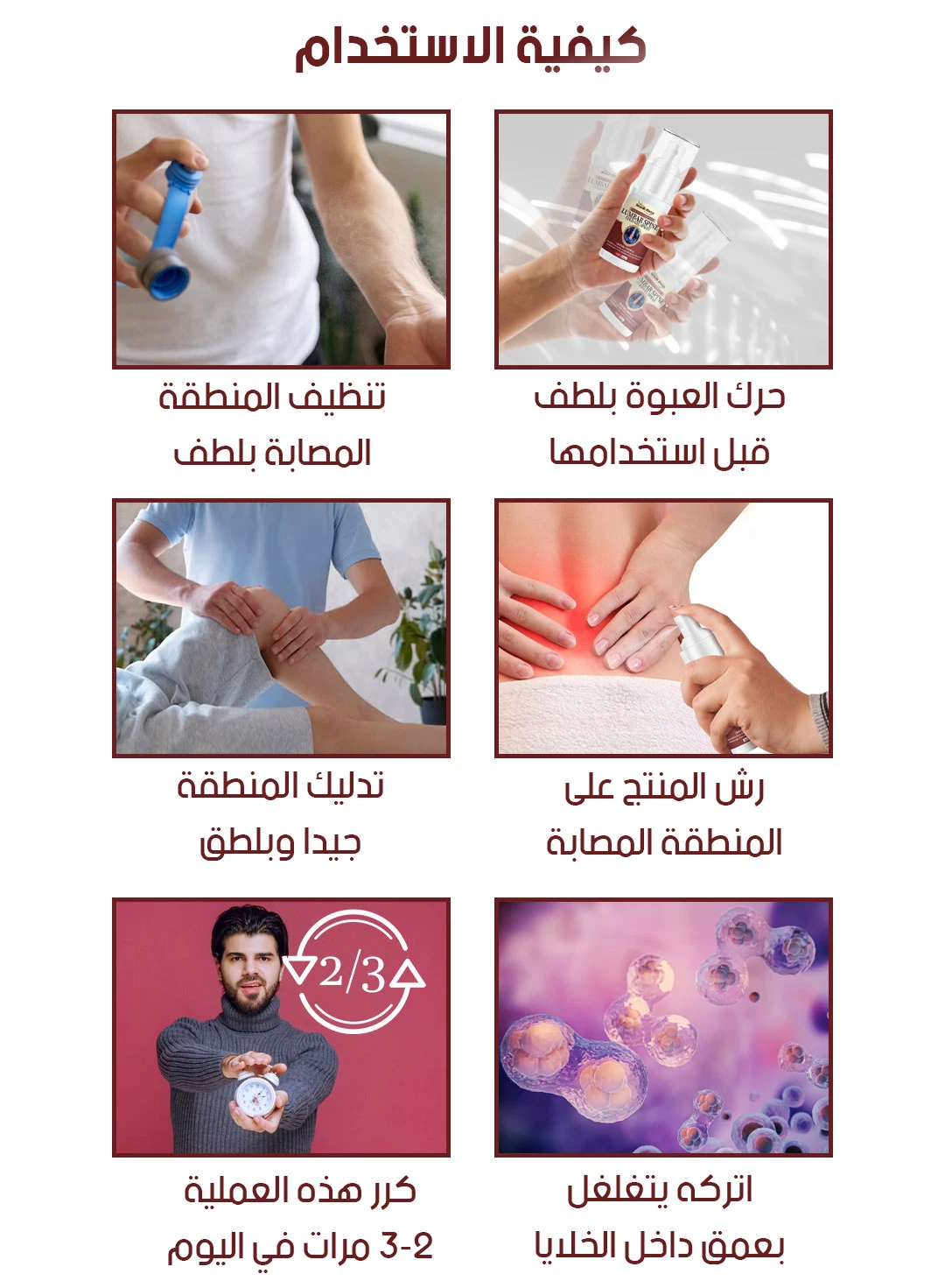 بخاخ الجل الطبيعي البارد للظهر والمفاصل والعضلات 35 مل – تركيبة عشبية بزيوت النعناع واللافندر