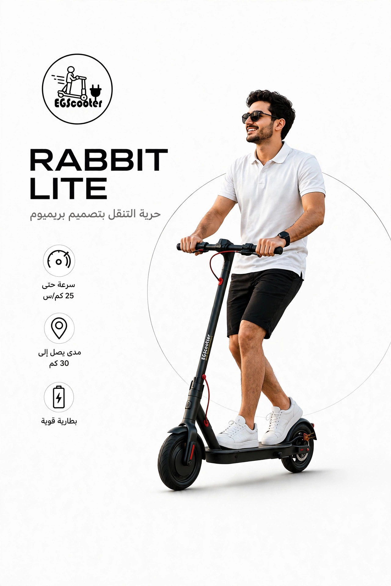 RABBIT LITE - Eg Scooter
