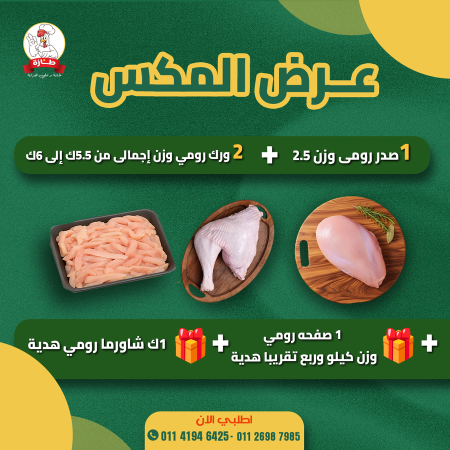 بوكس الميكس من طازة