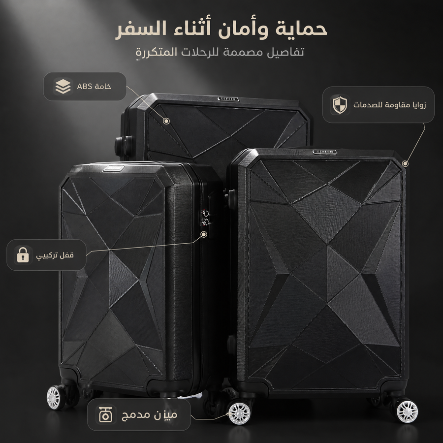 طقم حقائب سفر ABS أسود من 3 قطع