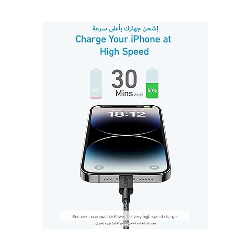 كابل أنكر USB-C إلى Lightning فائق النعومة 0.9 متر