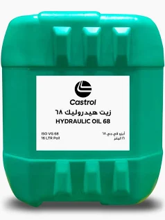 Hydraulic Oil 68-16L - جركن زيت هيدروليك كاسترول 68 عبوة 16 لتر 