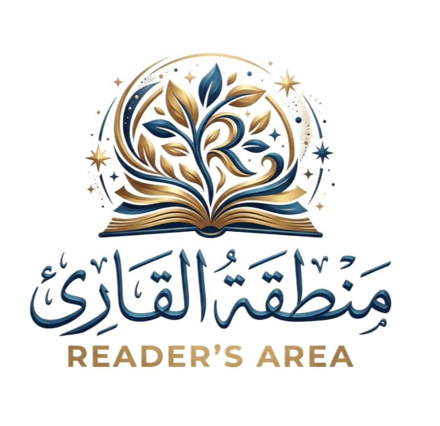منطقة القارئ | Reader's Area 📚✨