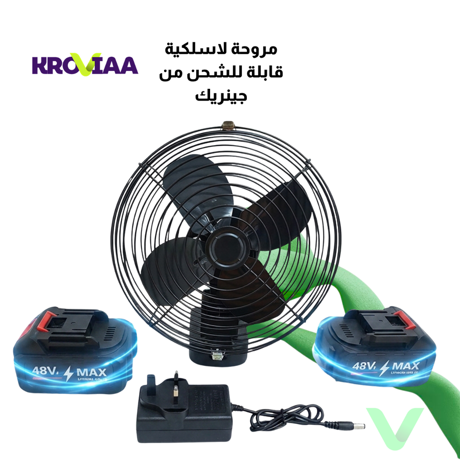 مروحة لاسلكية قابلة للشحن من جينريك متجر كروفيا - kroviaa