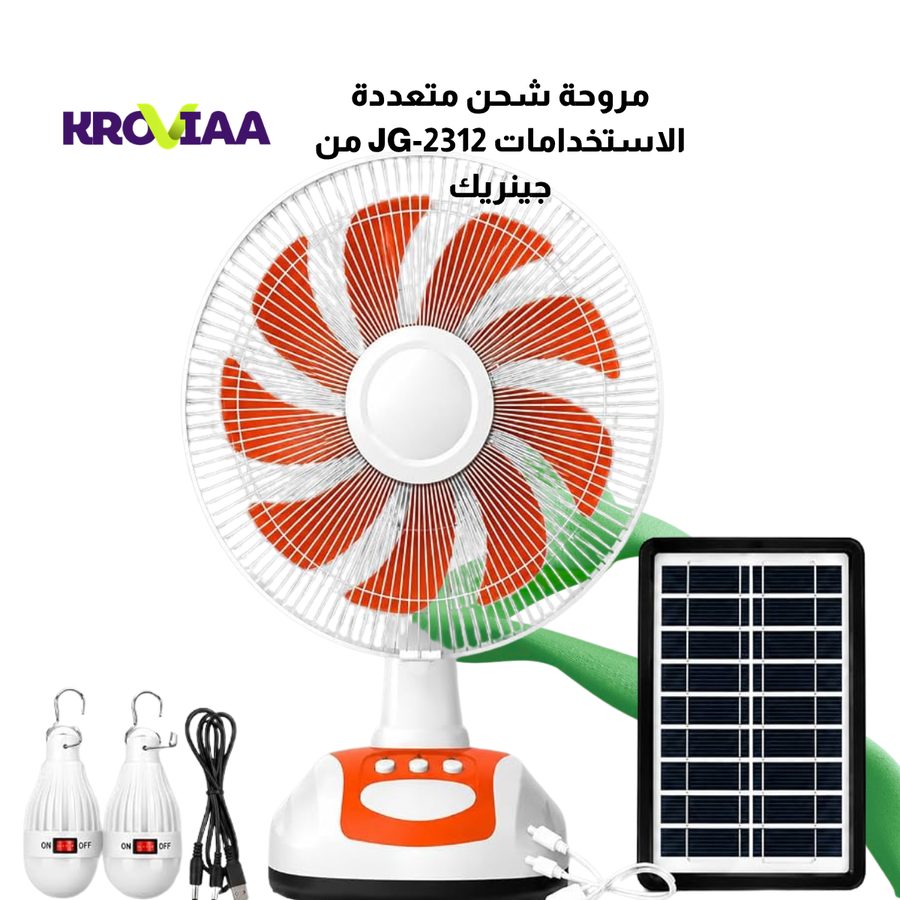 مروحة شحن متعددة الاستخدامات JG-2312 من جينريك متجر كروفيا - kroviaa