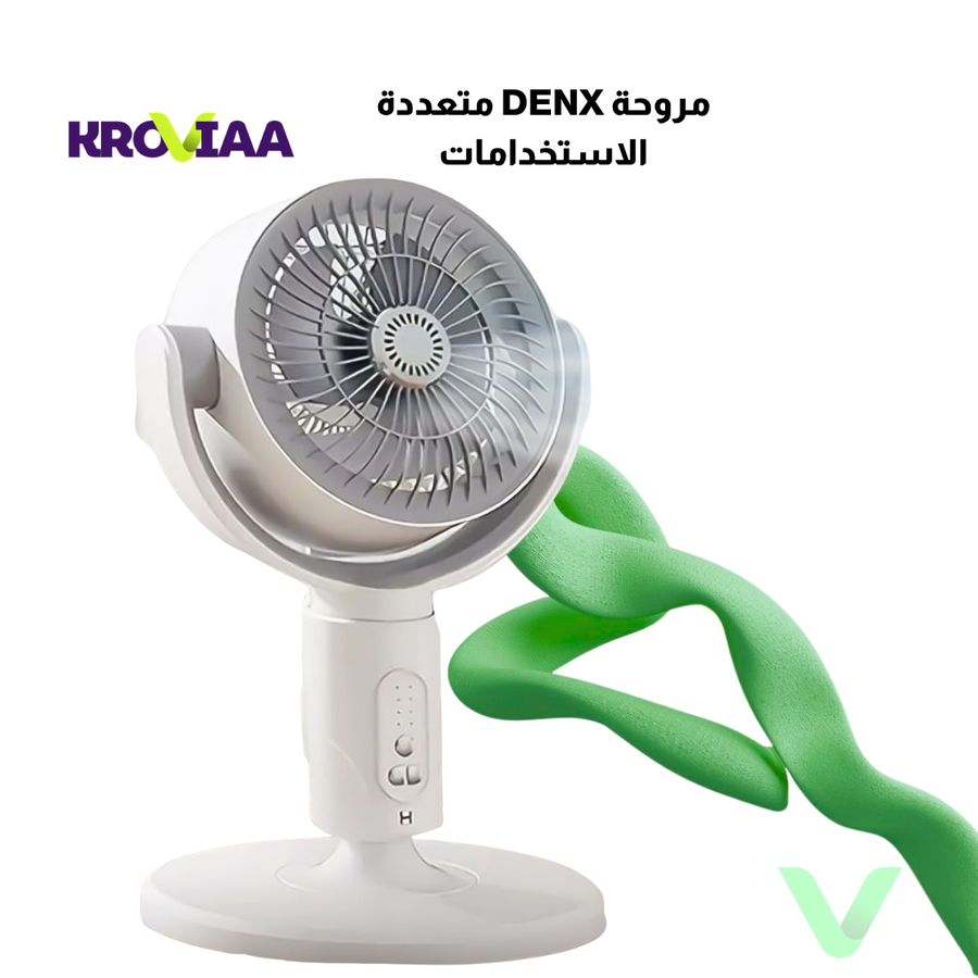 مروحة DENX متعددة الاستخدامات -متجر كروفيا - kroviaa