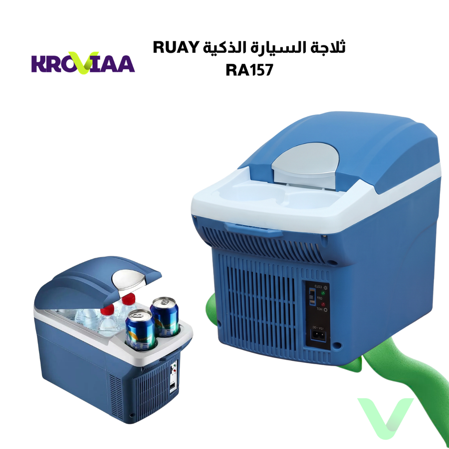 ثلاجة السيارة الذكية RUAY RA157 - متجر كروفيا - kroviaa