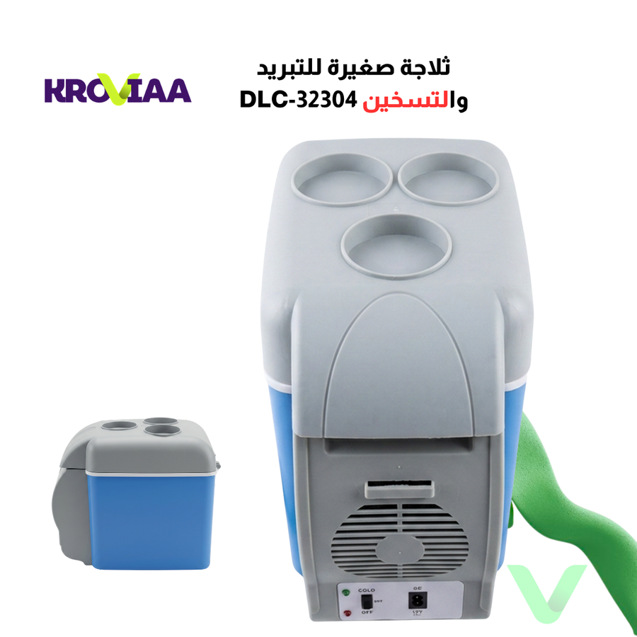 ثلاجة محمولة للسيارة - 7.5 لتر - متجر كروفيا - kroviaa