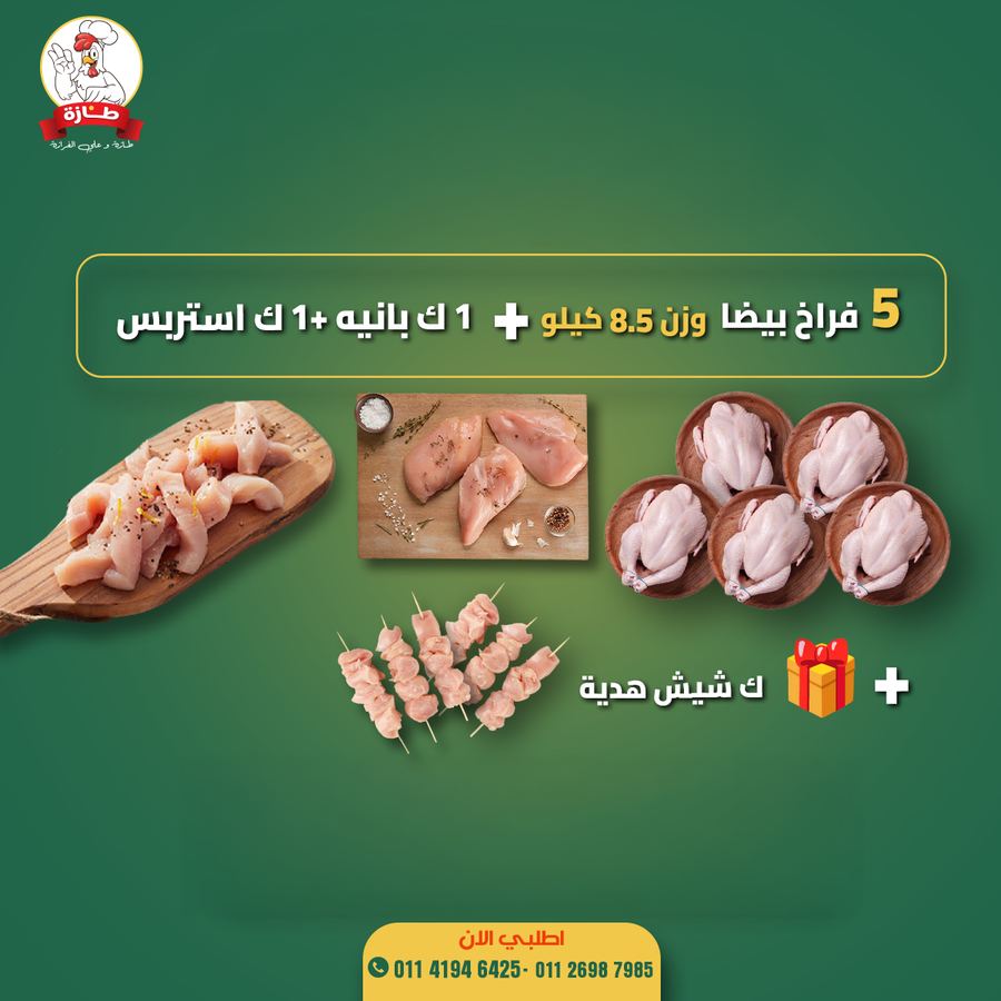 البوكس الرابع من طازة